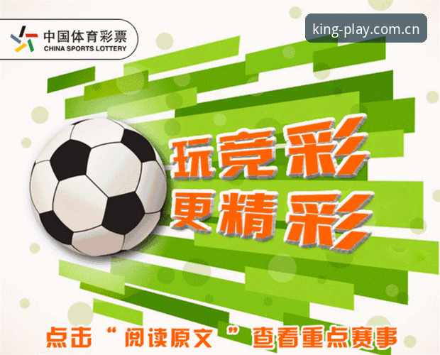 世界杯观赛受阻？皇冠体彩官网带你掌握赛事动态与投注指南