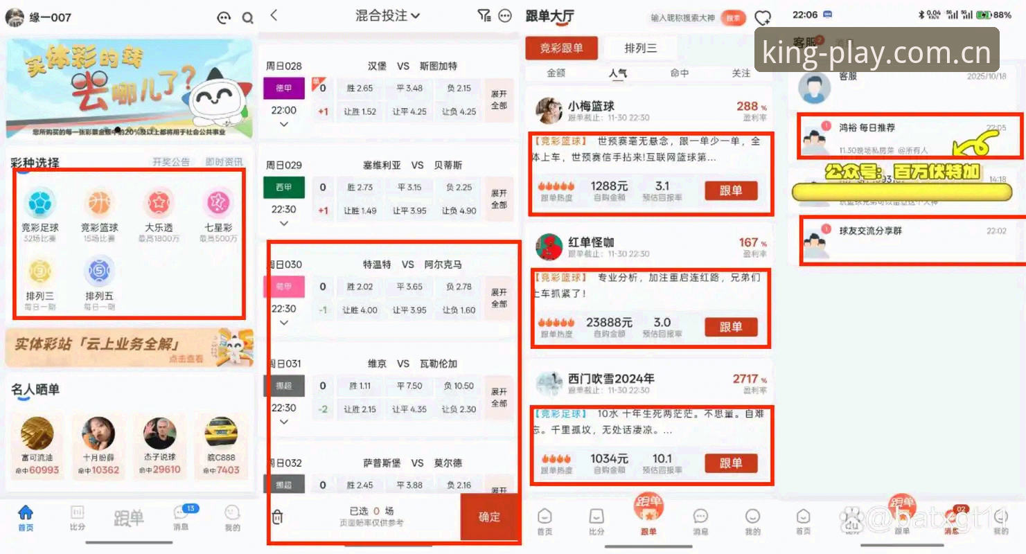 资深用户分享：皇冠体彩官网的体育博彩平台推荐使用心得与实战指南