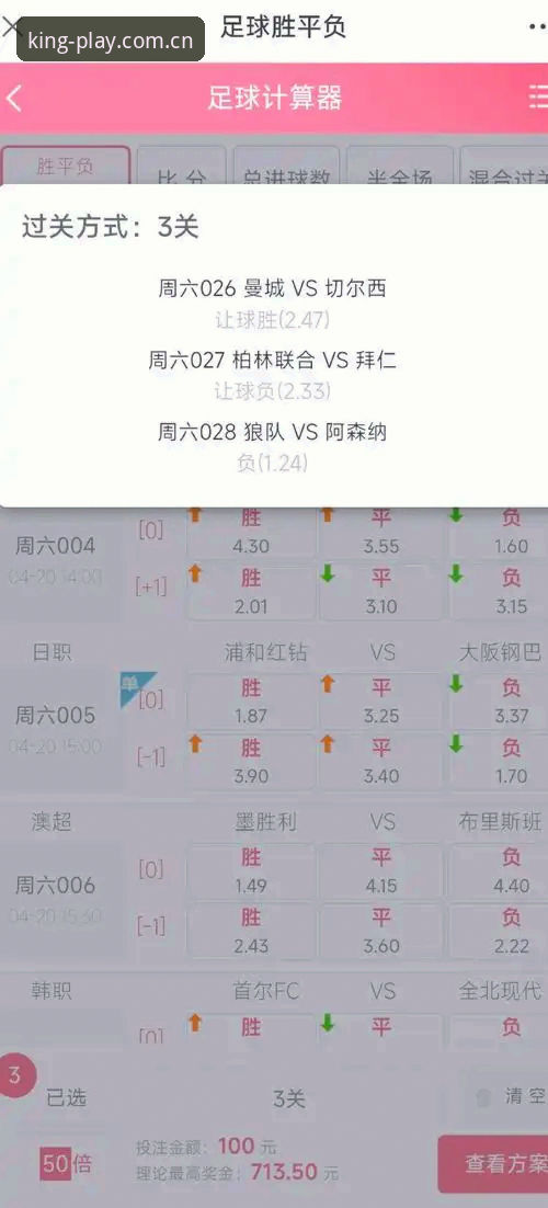 皇冠体彩官网“赢动精彩玩法”深度解析：老用户带你解锁投注新乐趣